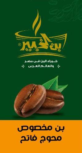 بن مخصوص محوج فاتح